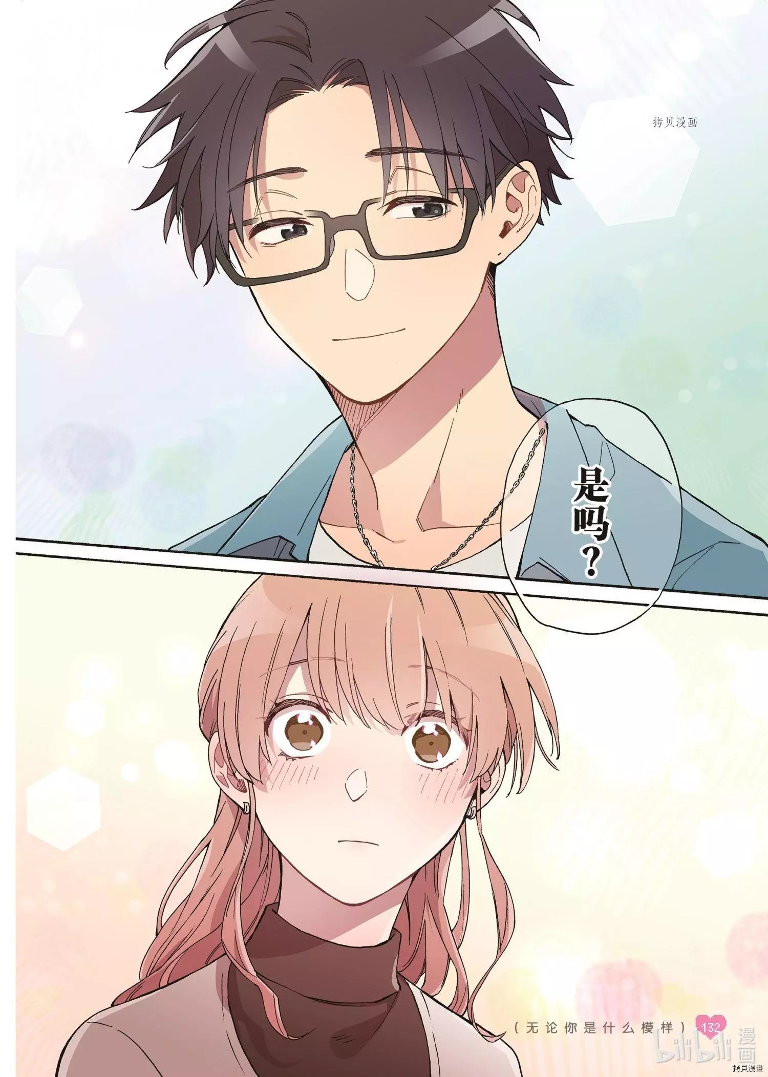 第86话