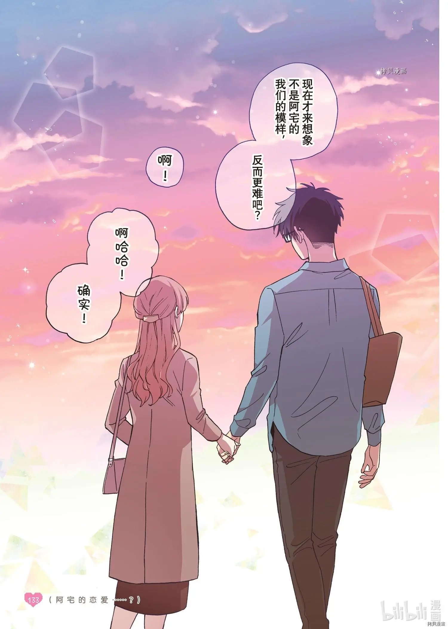 第86话