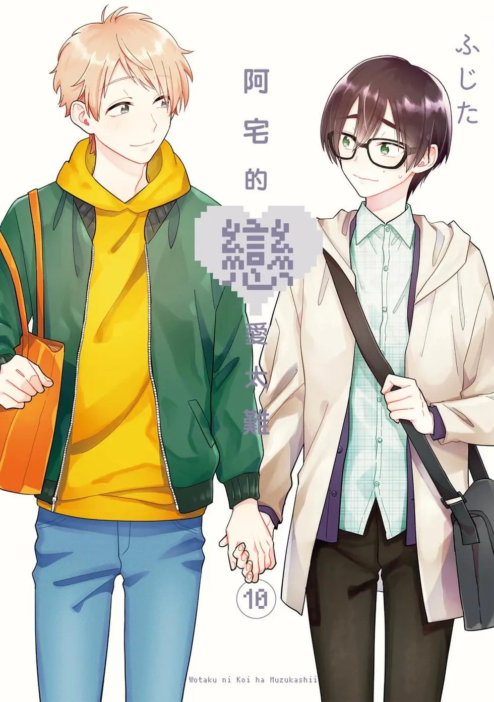 第10卷