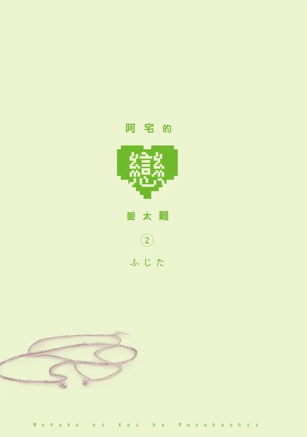 第02卷