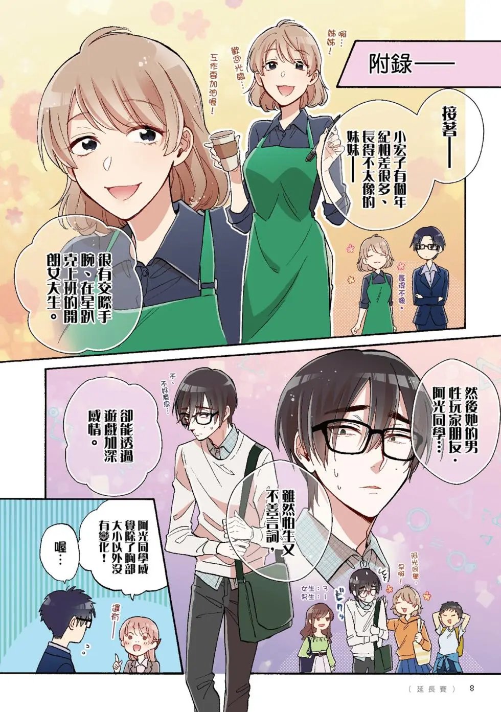 第08卷