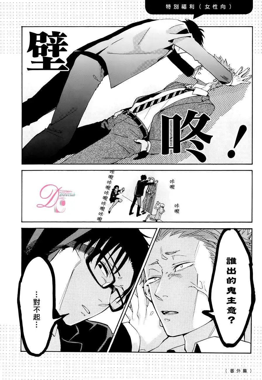 番外篇01