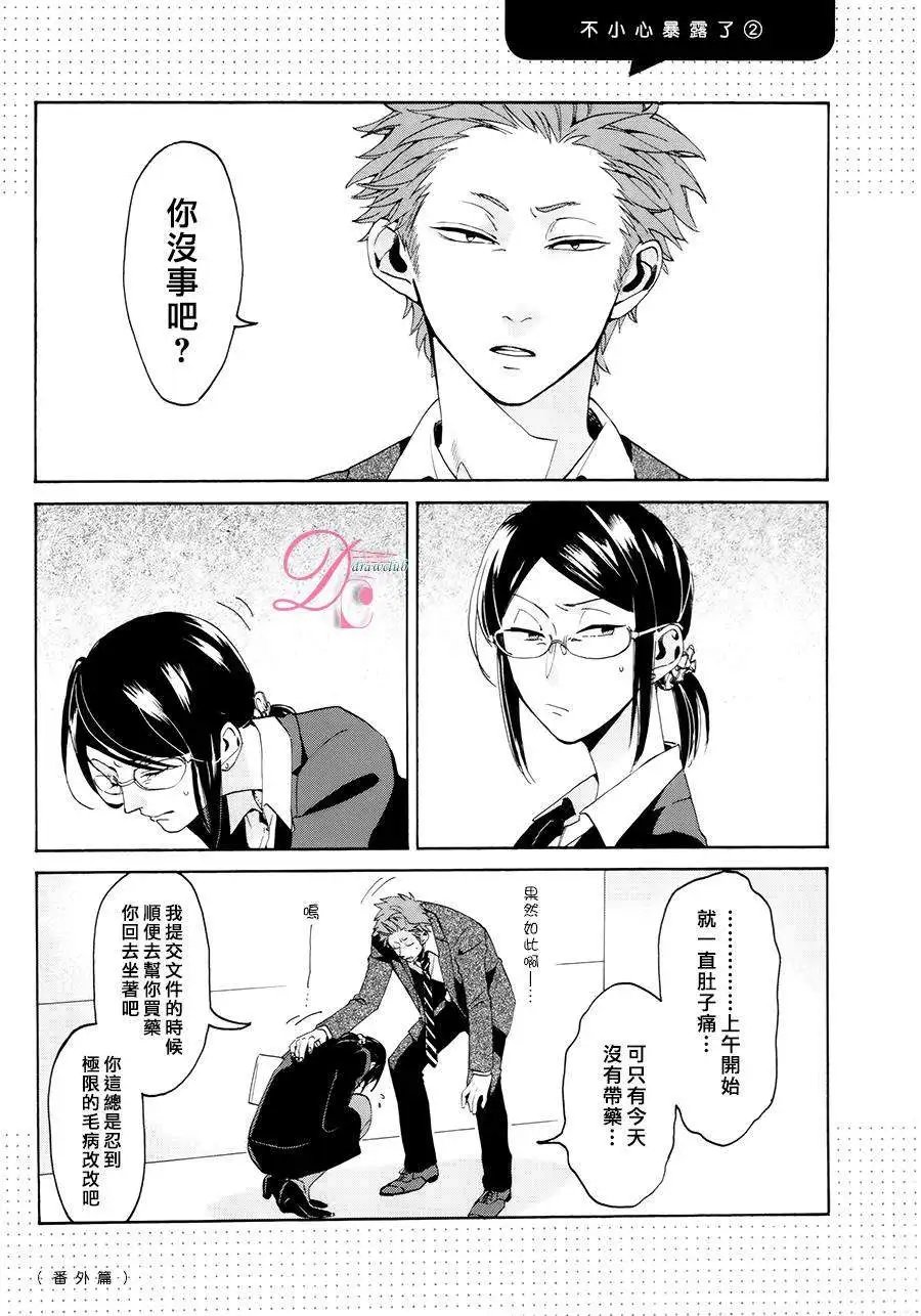 番外篇01