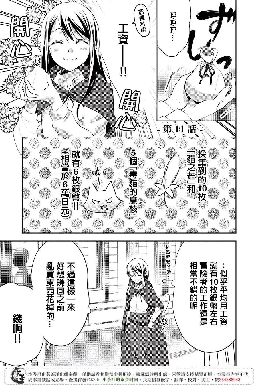 第11回