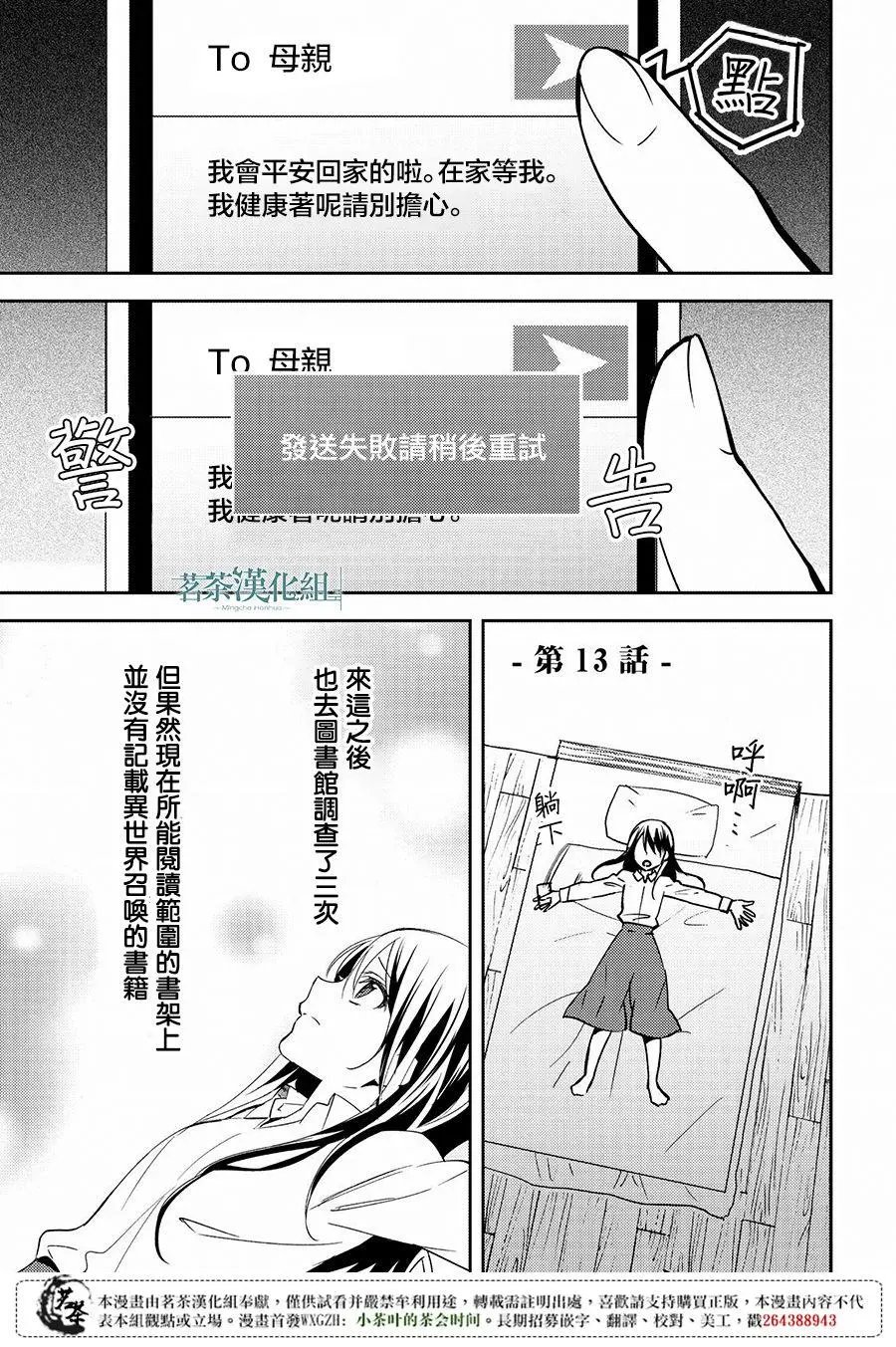 第13回