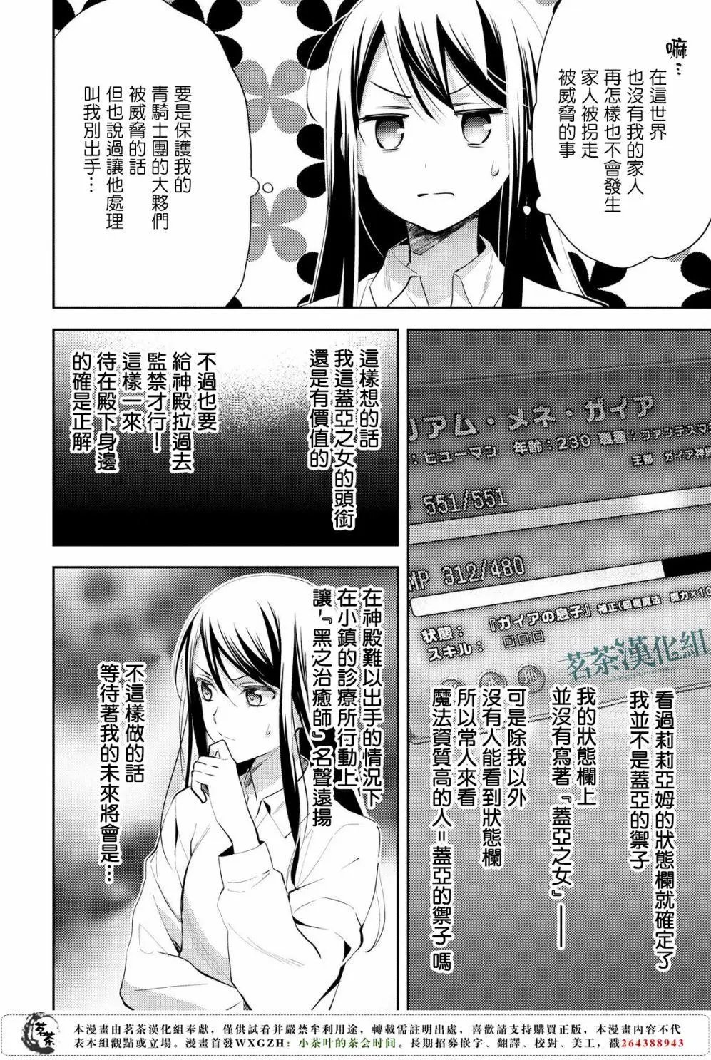 第18话