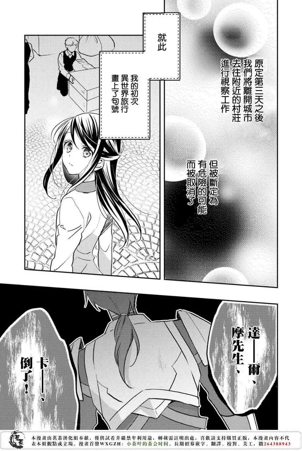 第20话