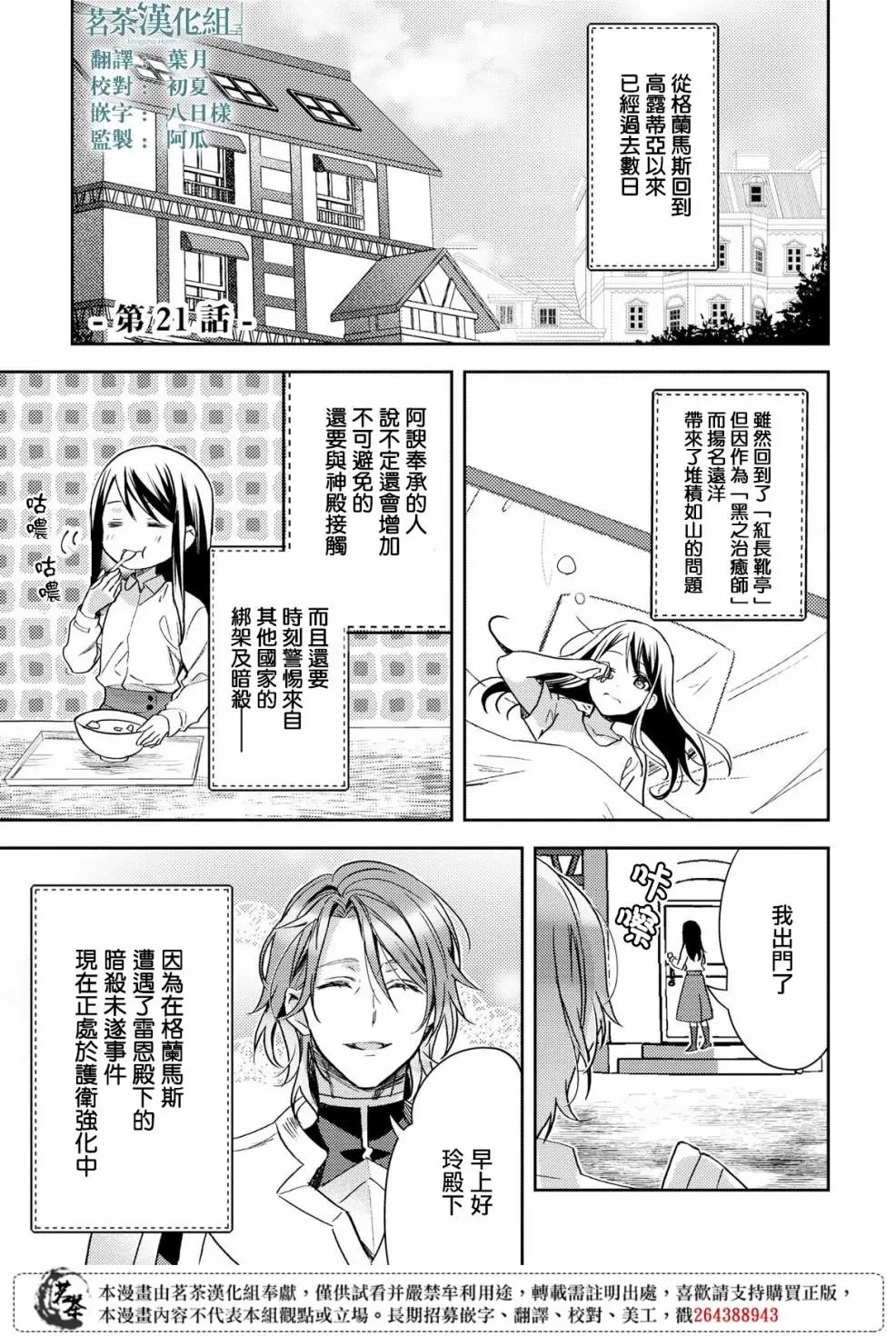 第21话