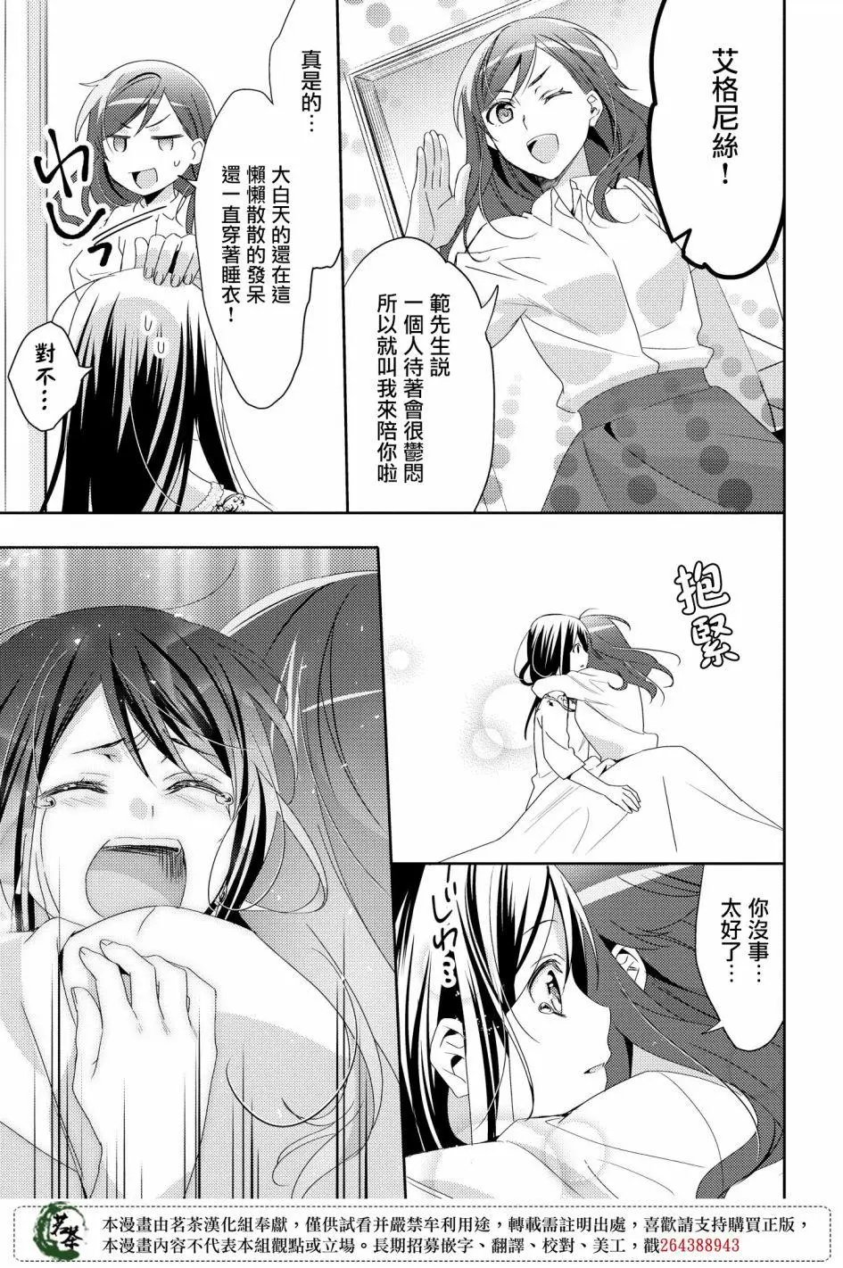 第26话