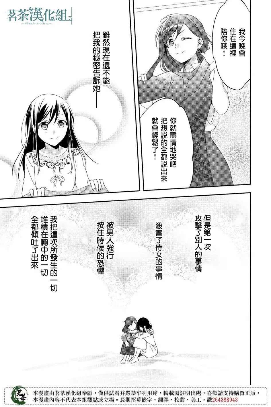 第26话