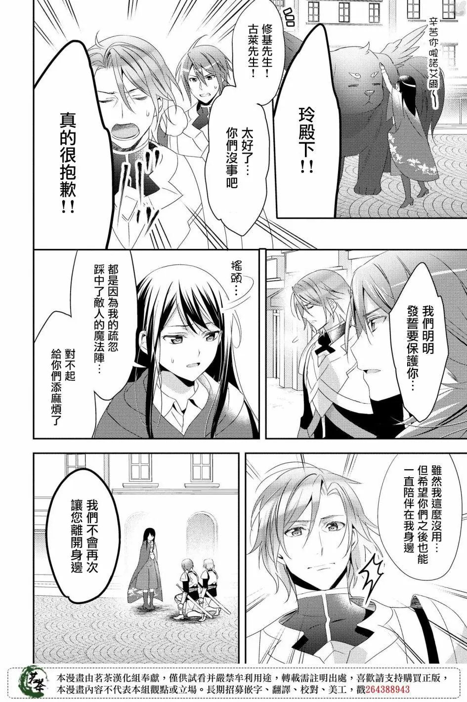 第26话