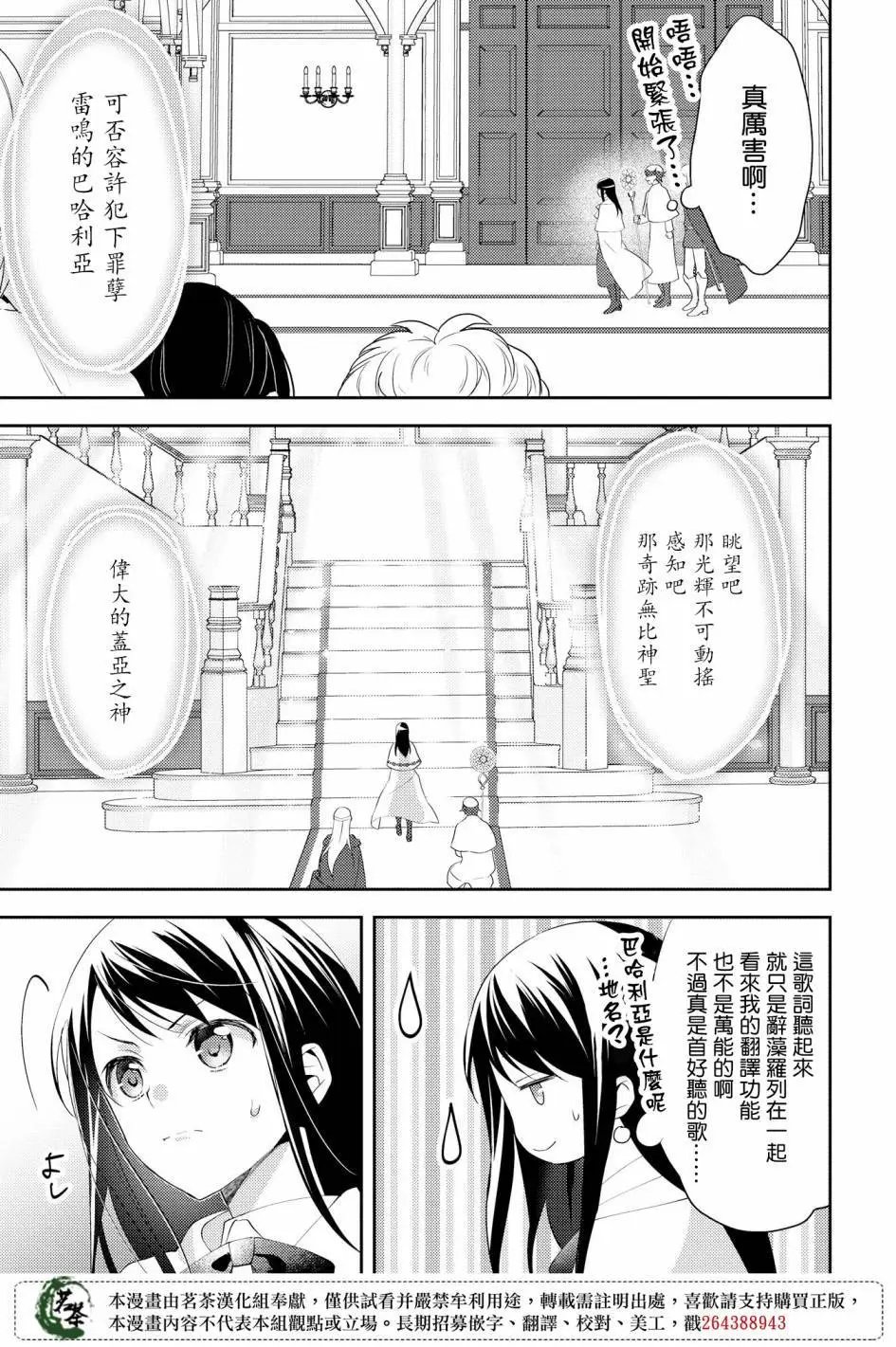 第28话