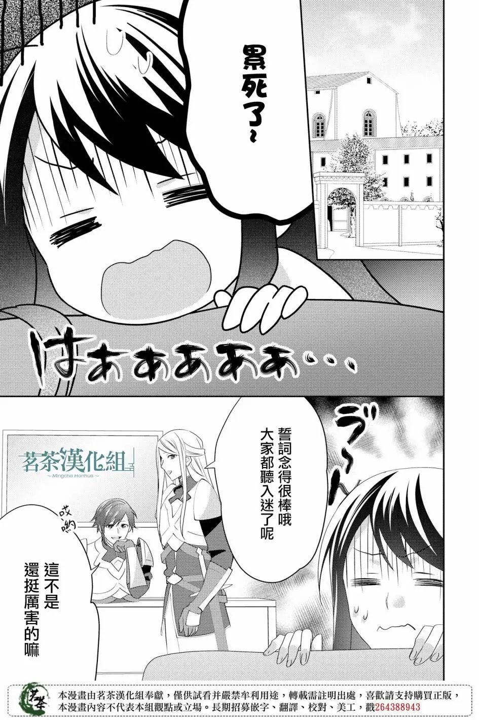 第28话