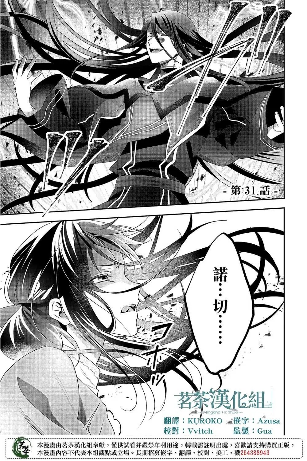 第31话