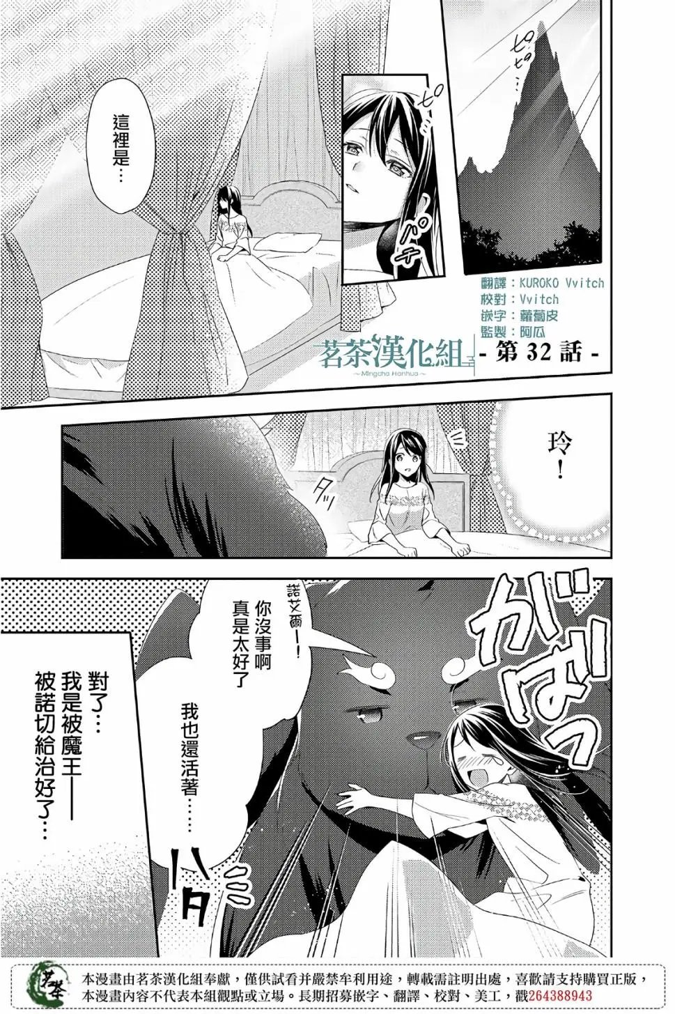 第32话