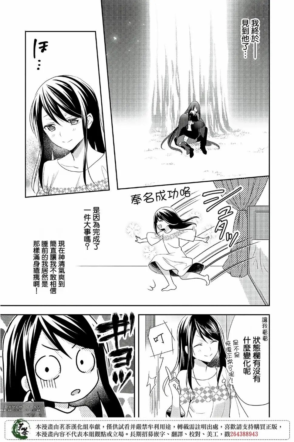 第32话