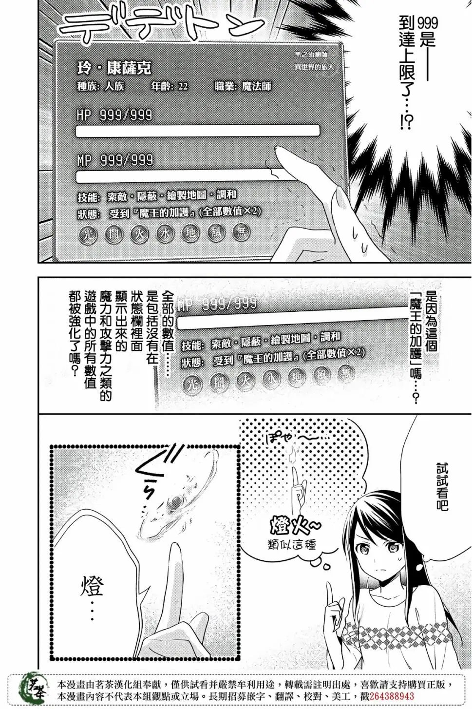 第32话