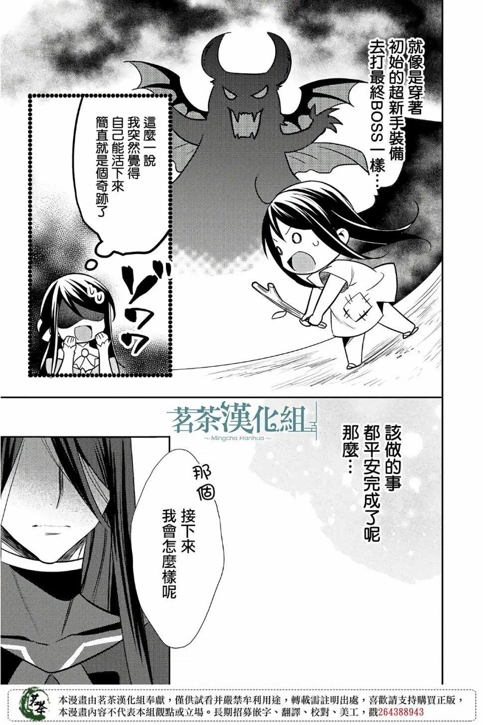 第32话