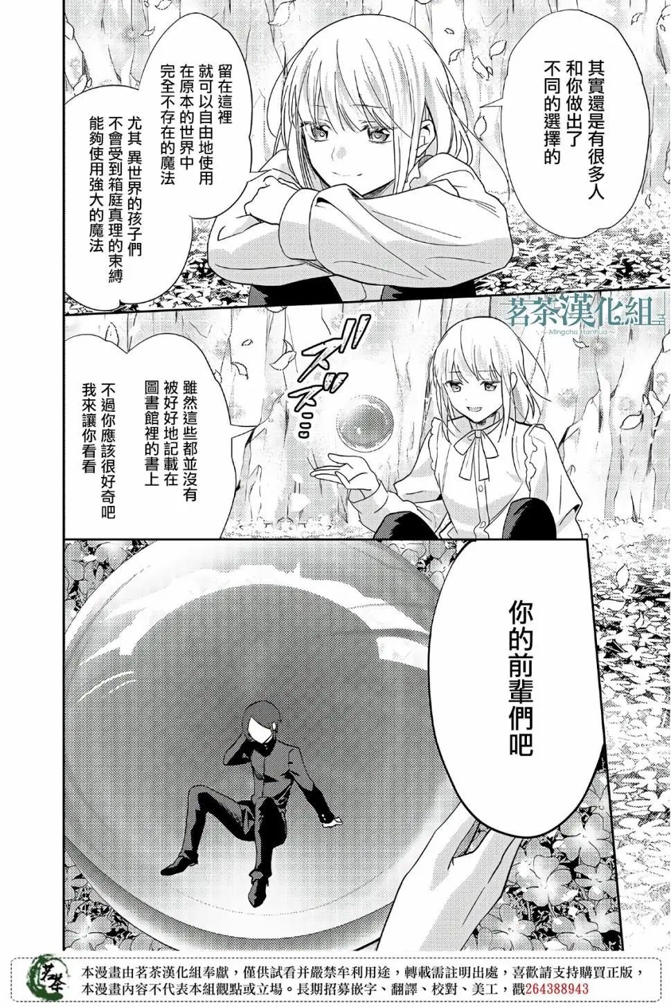 第32话