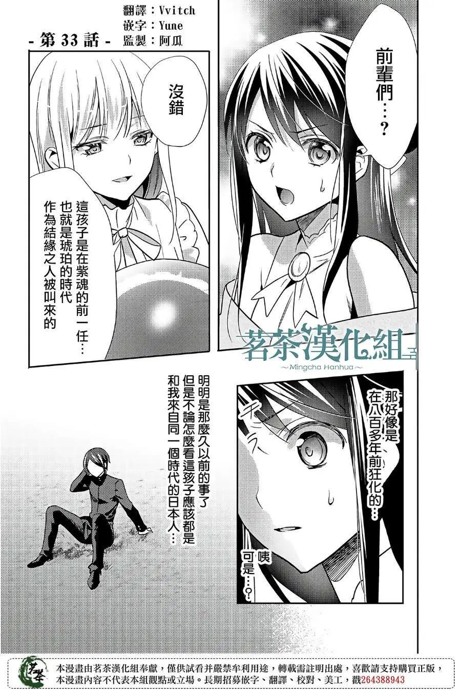 第33话