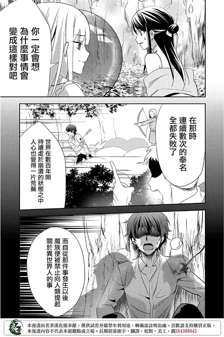 第33话