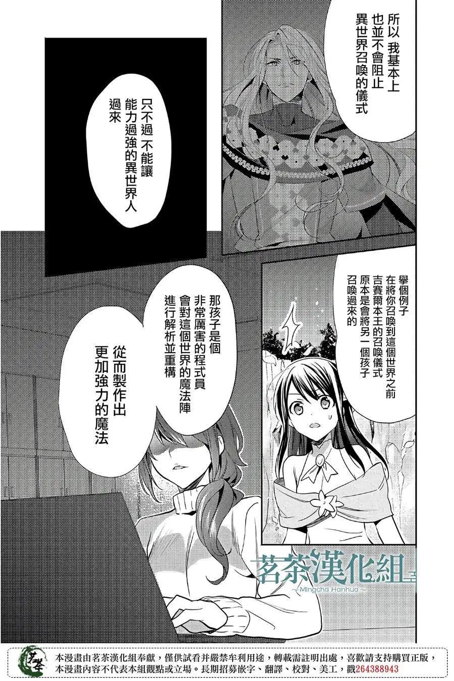 第33话