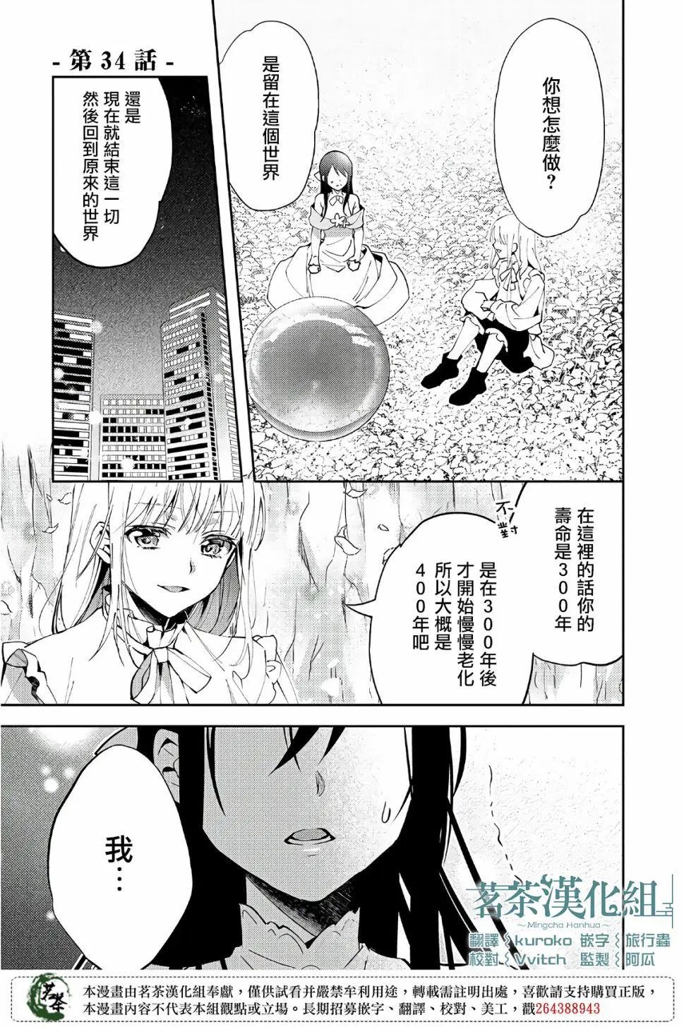 第34话