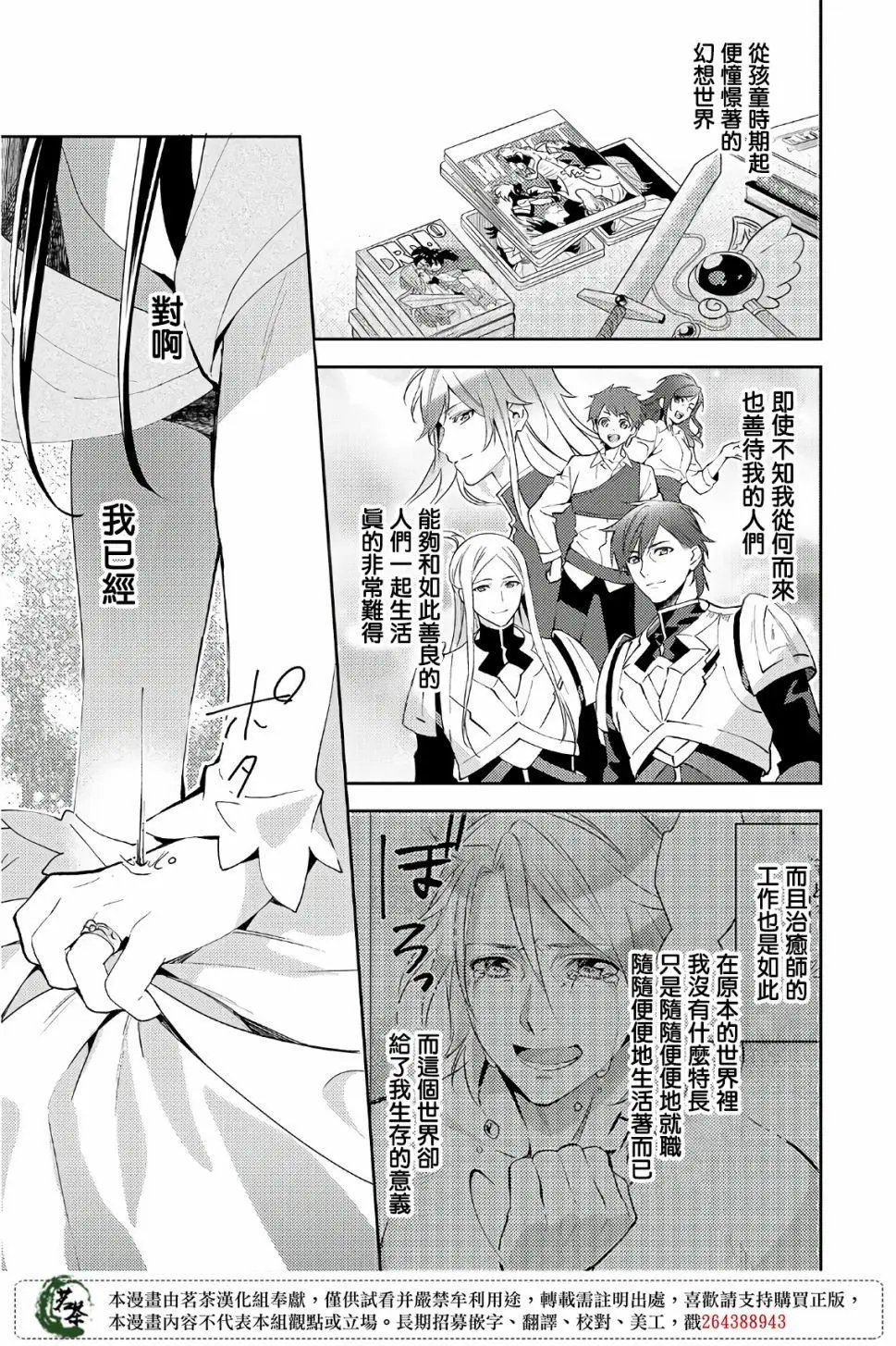 第34话
