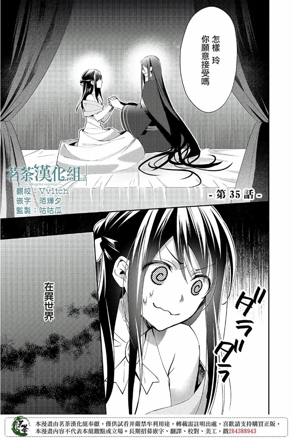 第35话