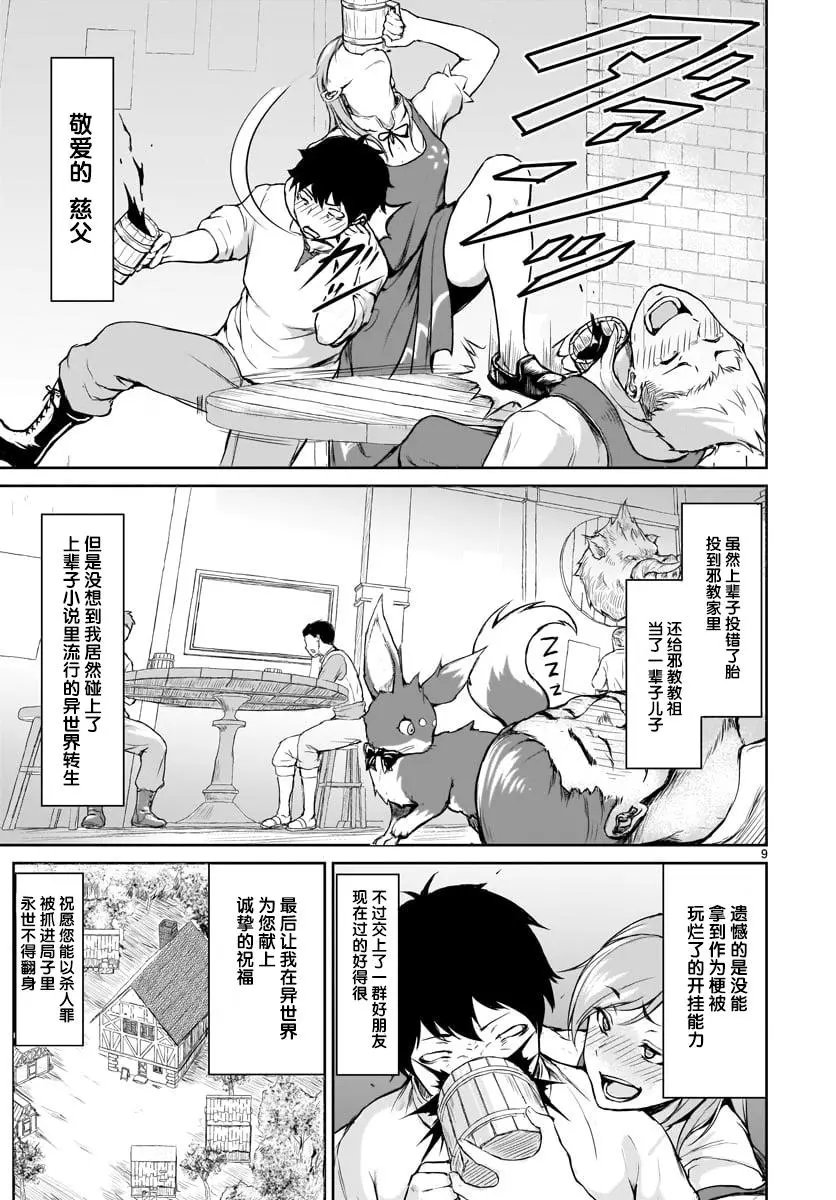 第01话