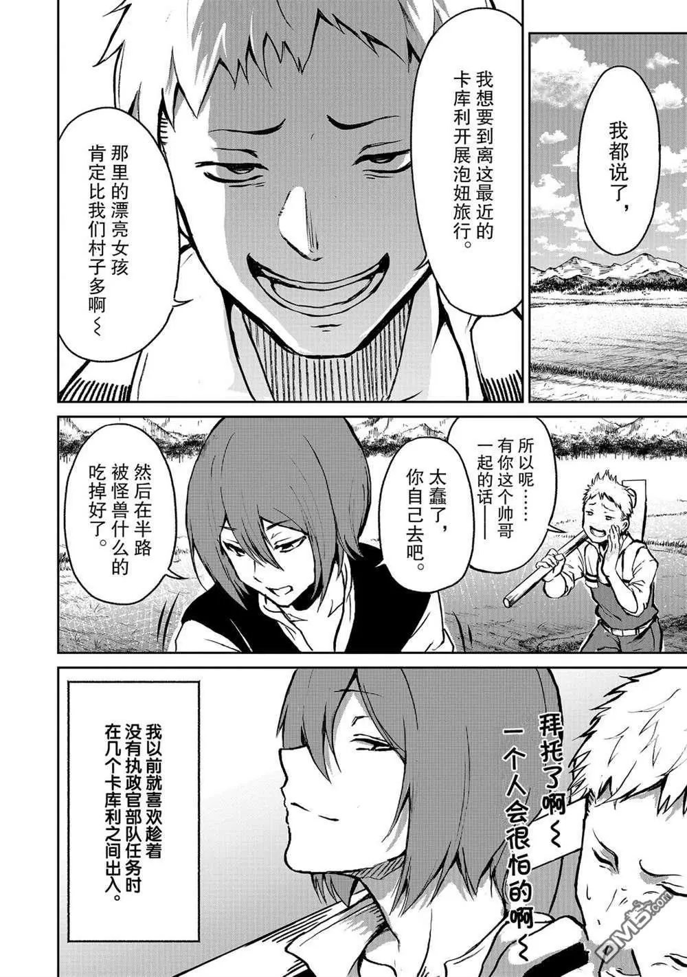 第10话 试看版