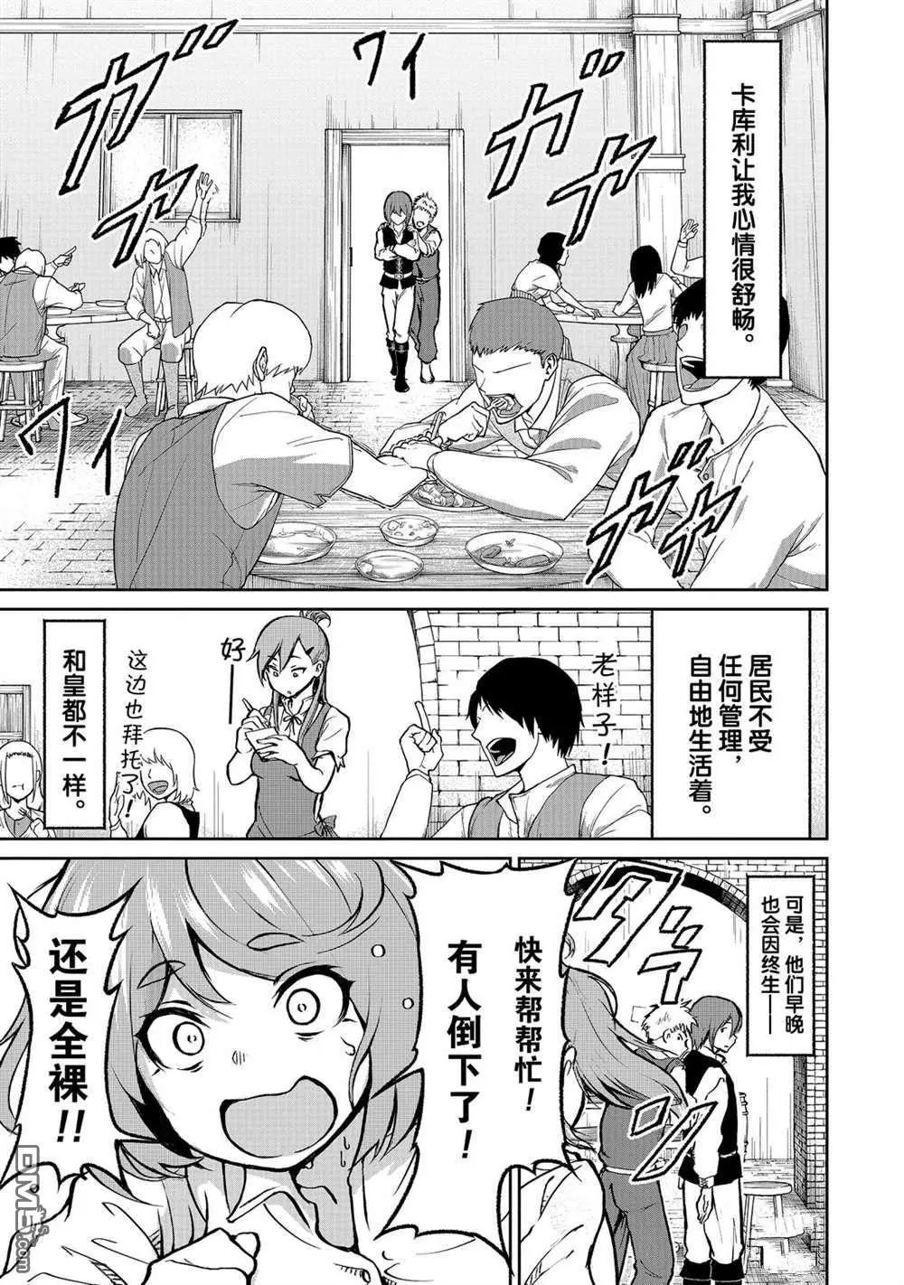 第10话 试看版