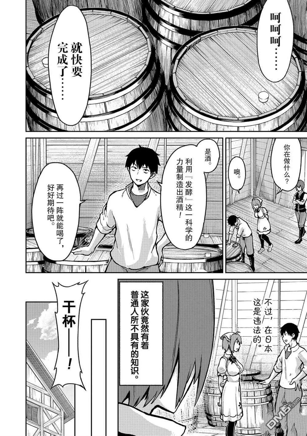 第10话 试看版