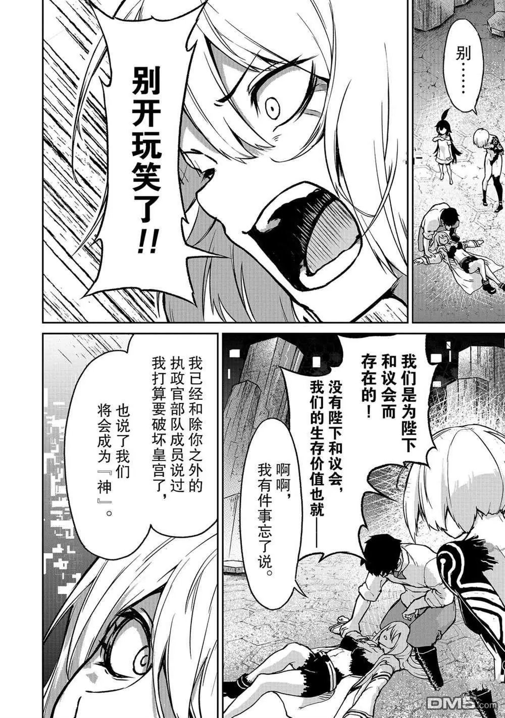 第10话 试看版