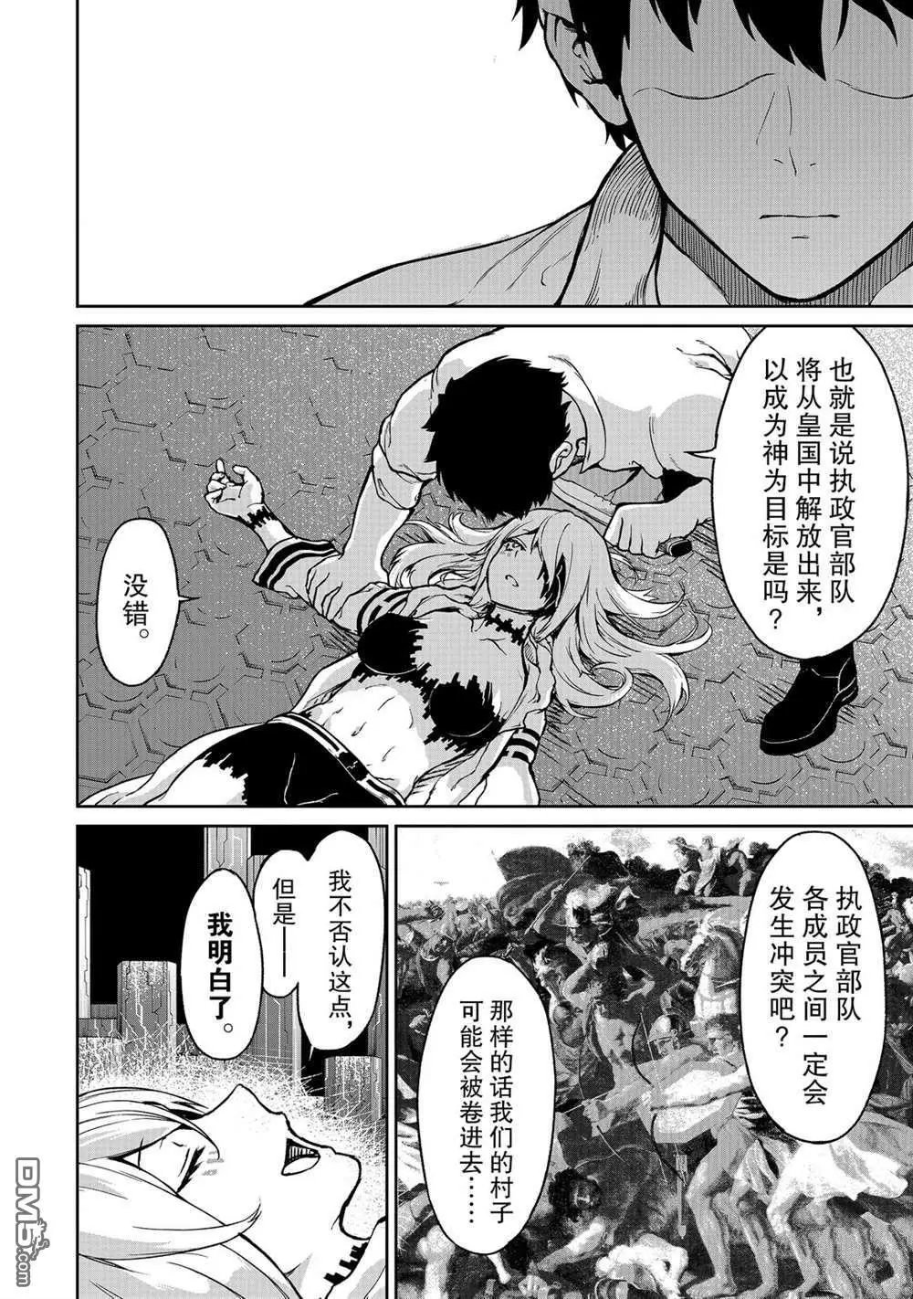 第10话 试看版
