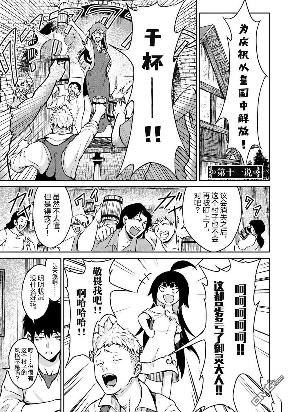 第11话 试看版