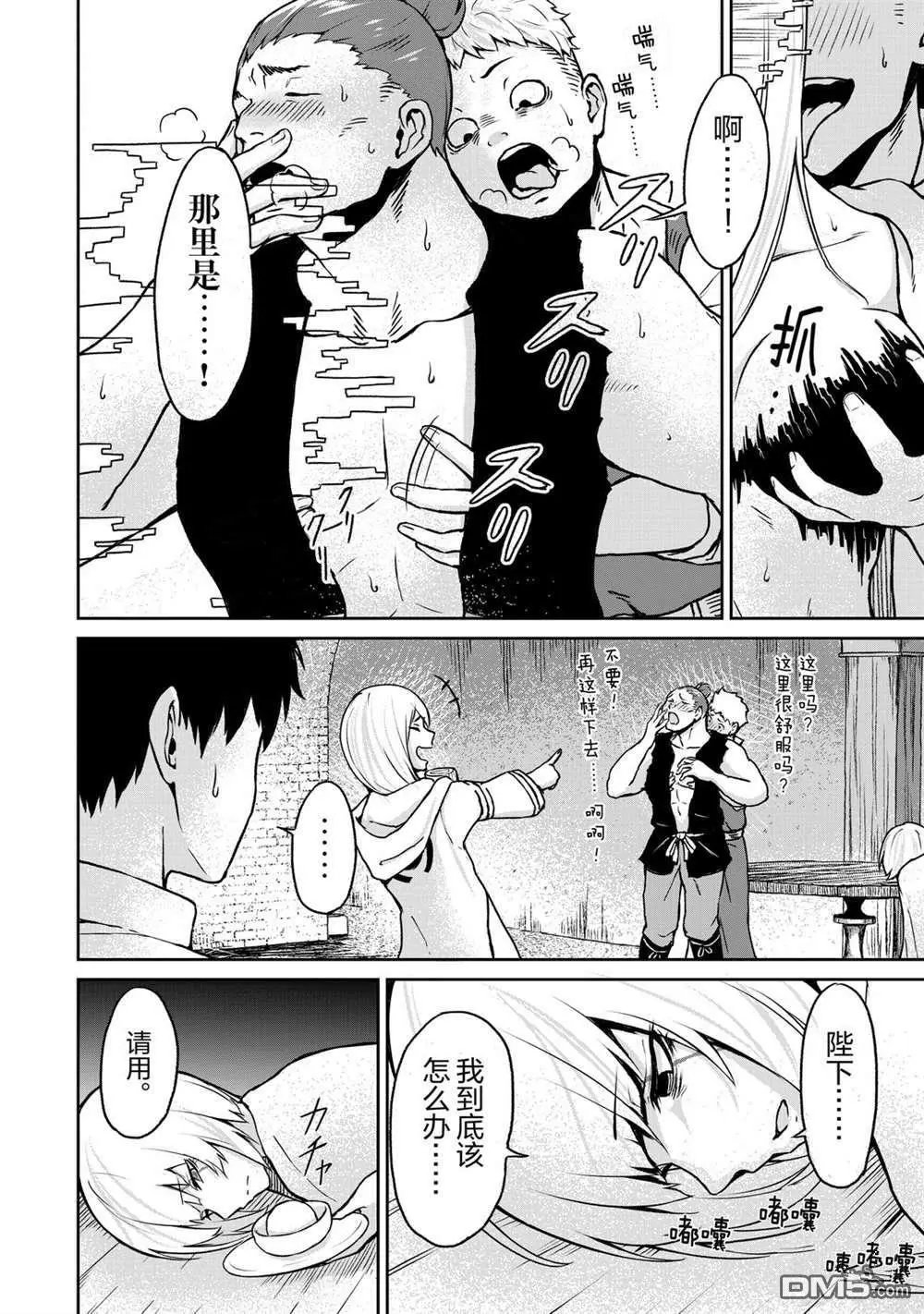 第11话 试看版