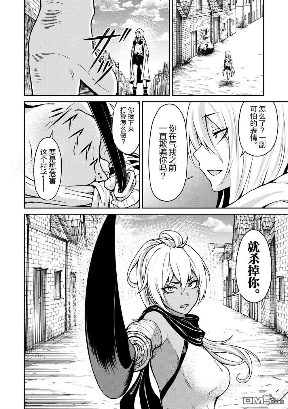 第11话 试看版