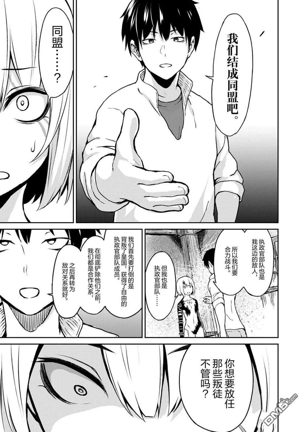 第11话 试看版