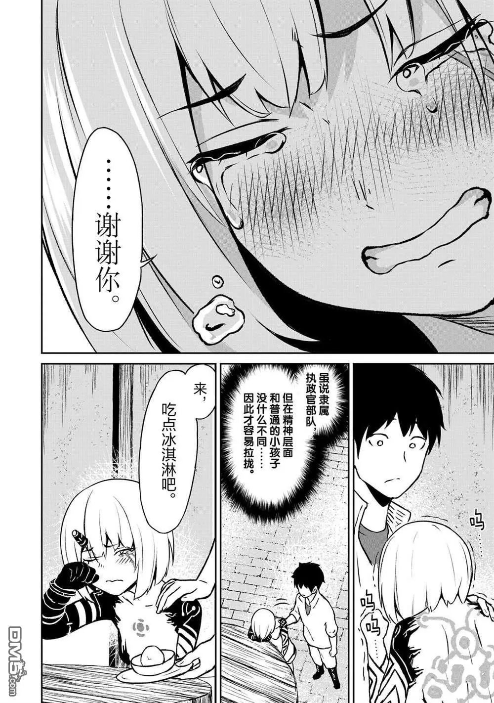 第11话 试看版