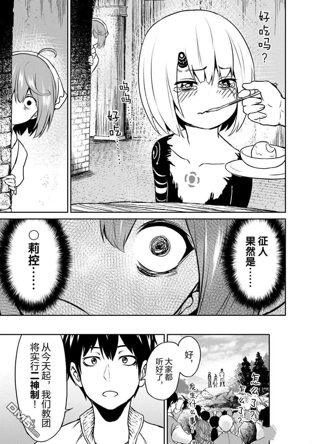 第11话 试看版