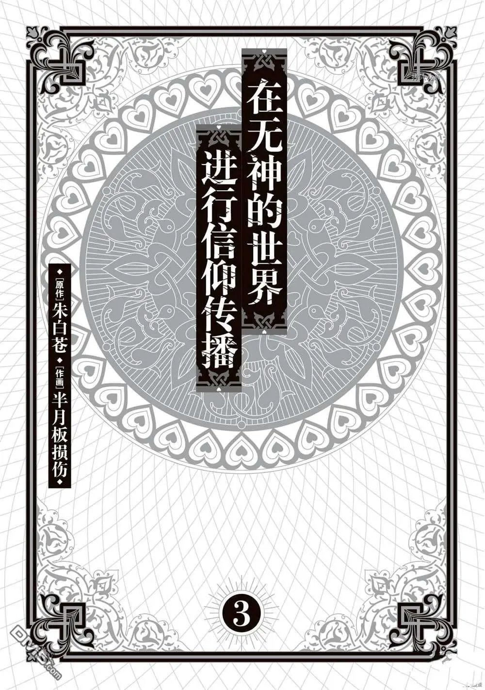 第12话 试看版