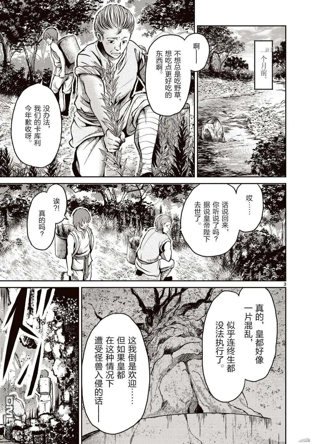 第12话 试看版