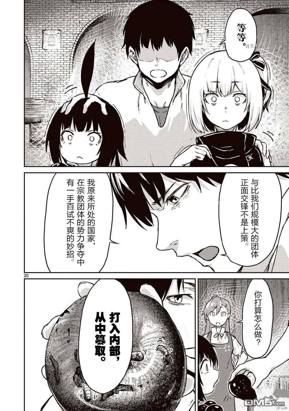 第12话 试看版