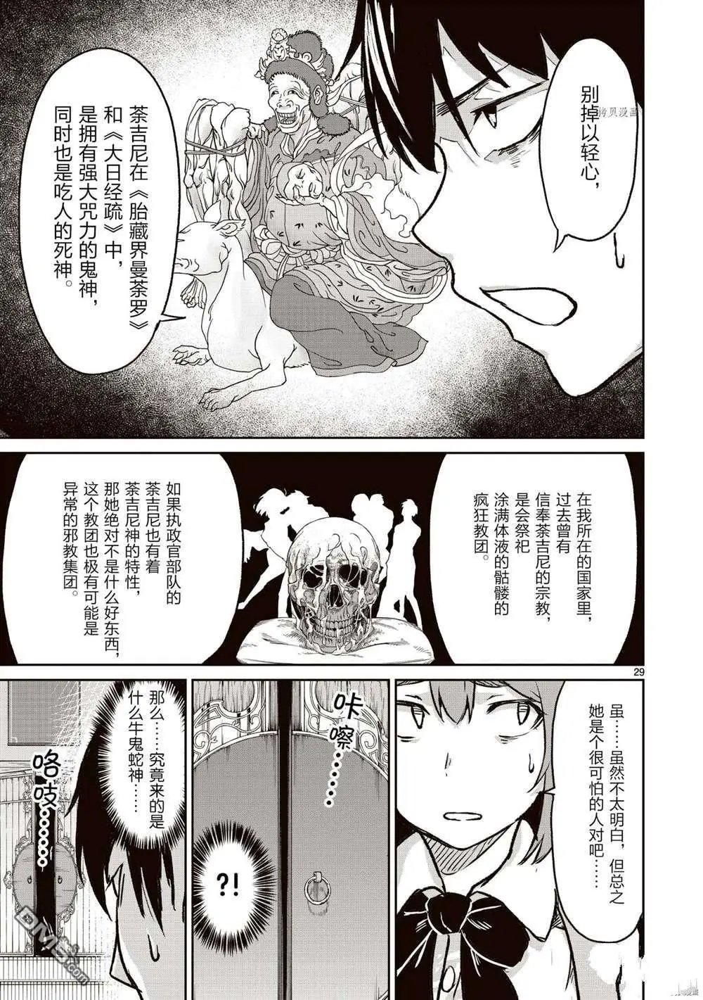第12话 试看版