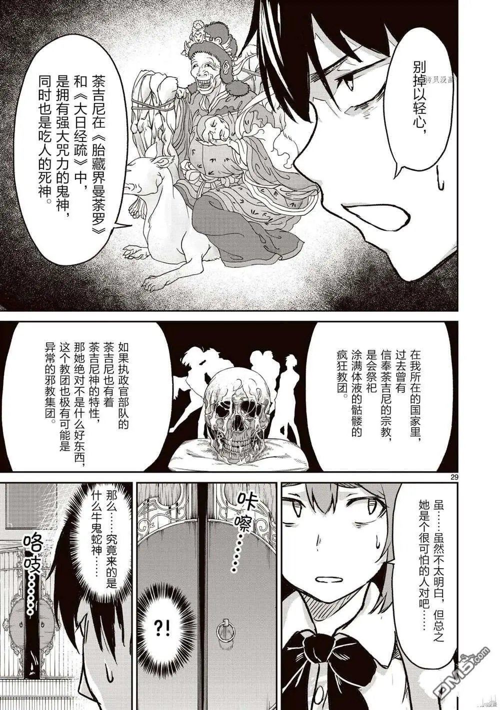第12话 试看版