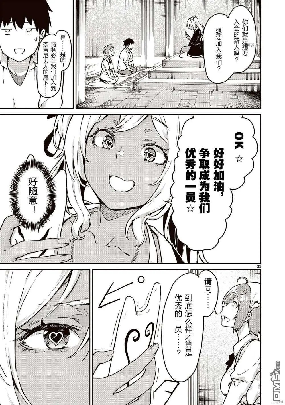 第12话 试看版