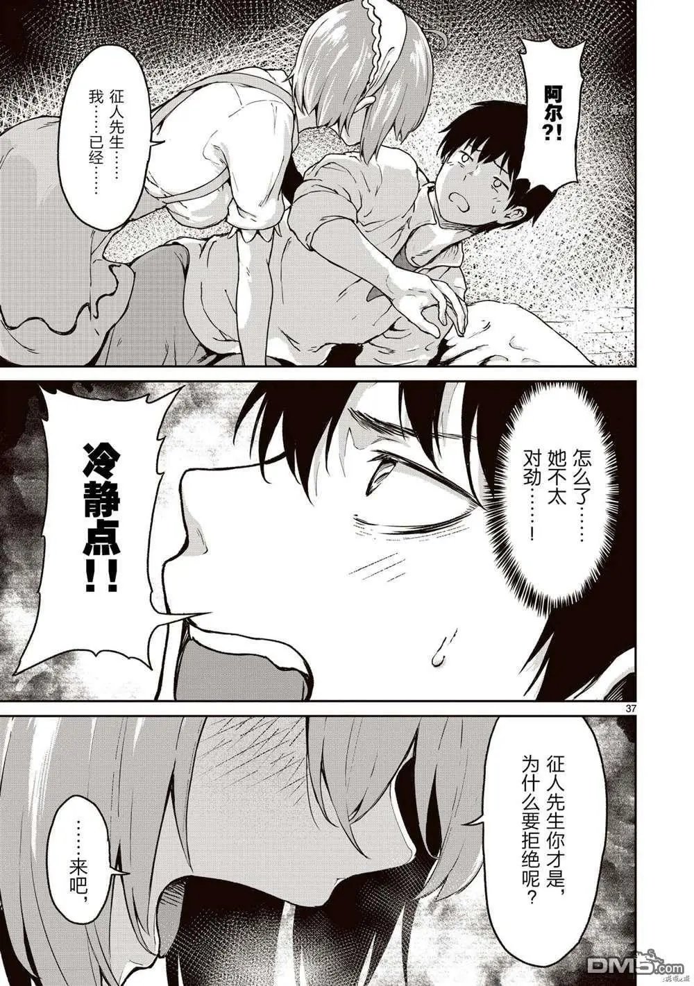 第12话 试看版
