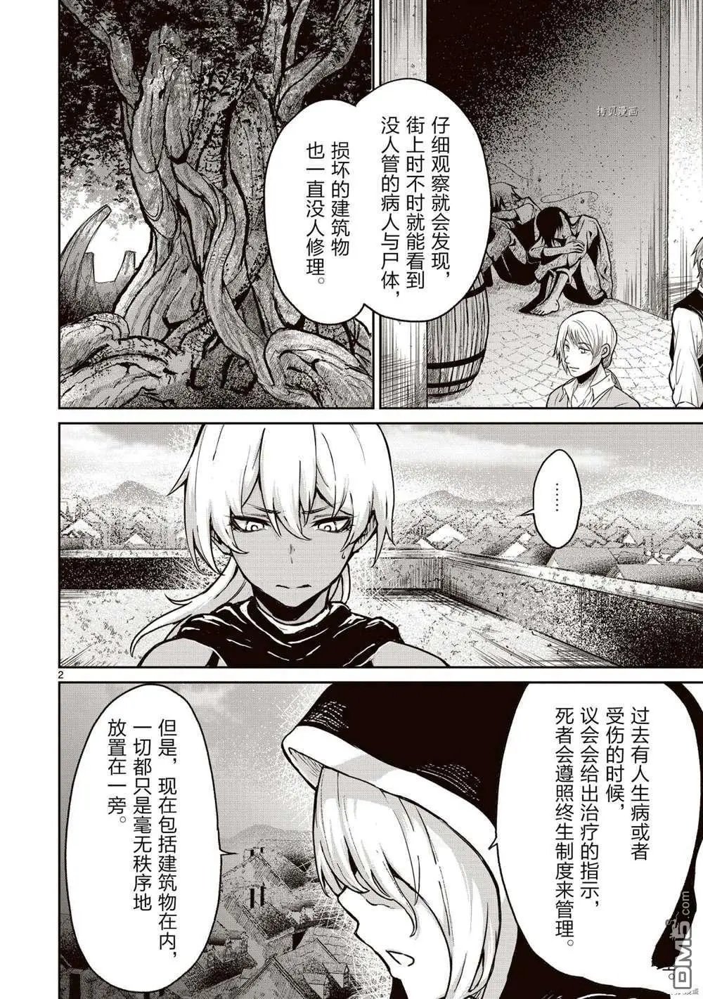 第13话 试看版