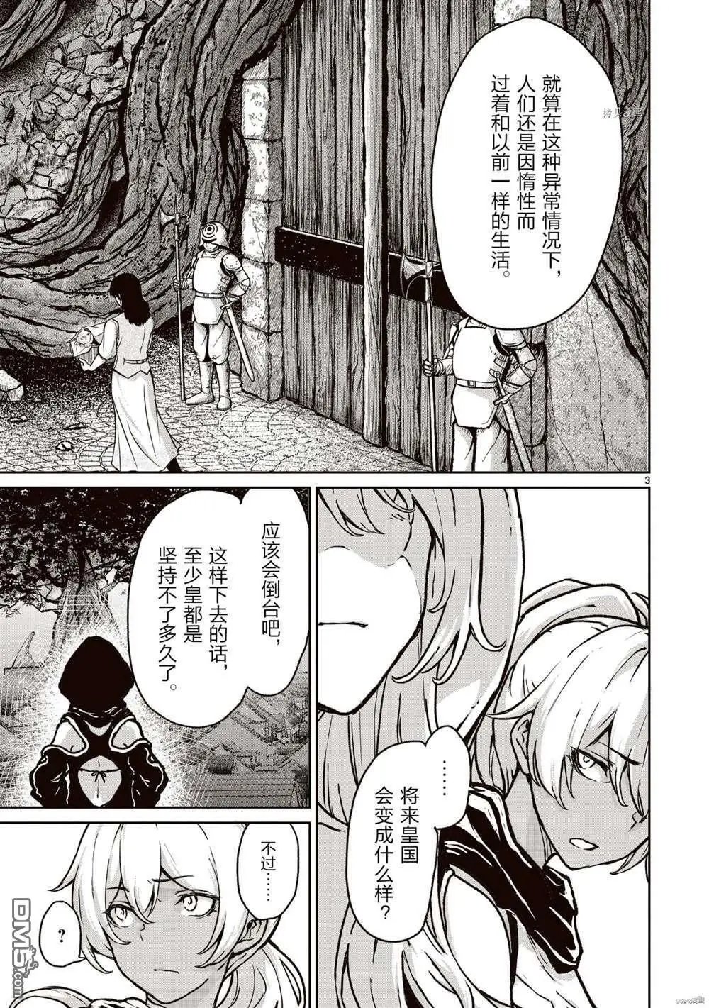 第13话 试看版